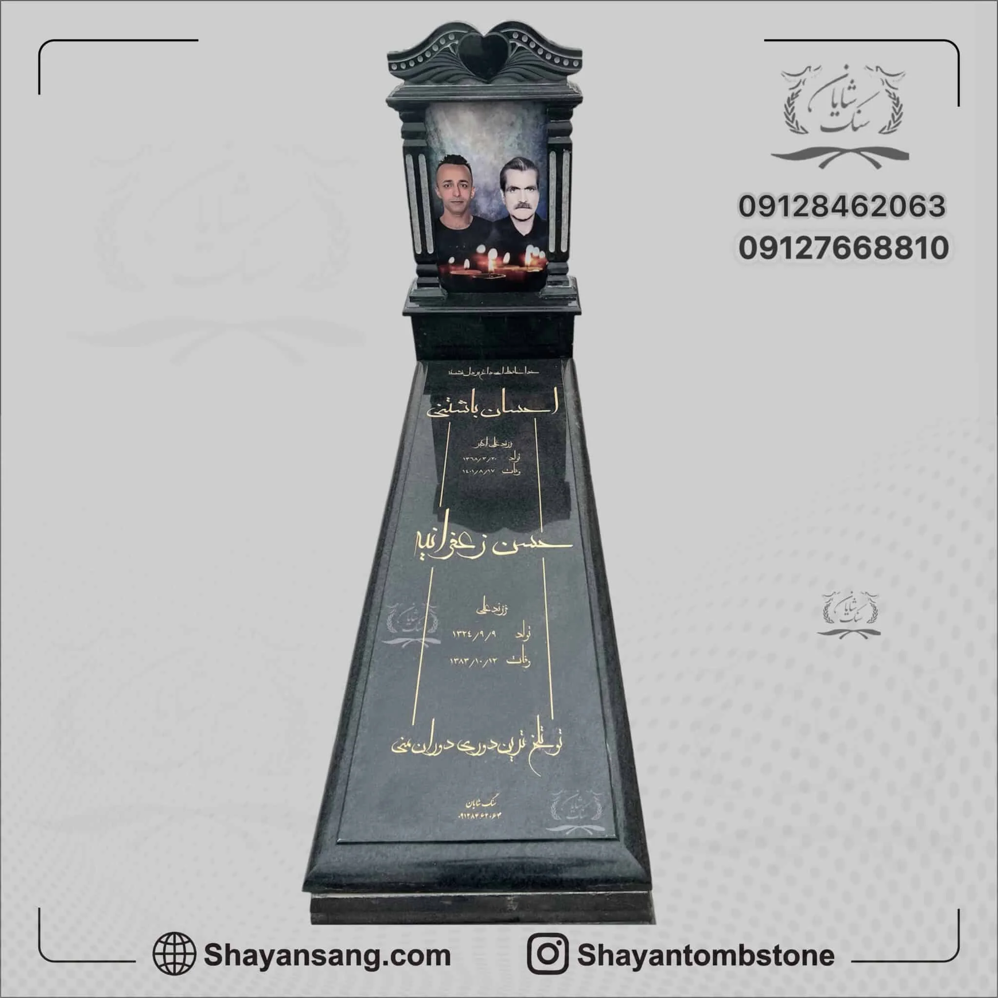 سنگ قبر دو طبقه