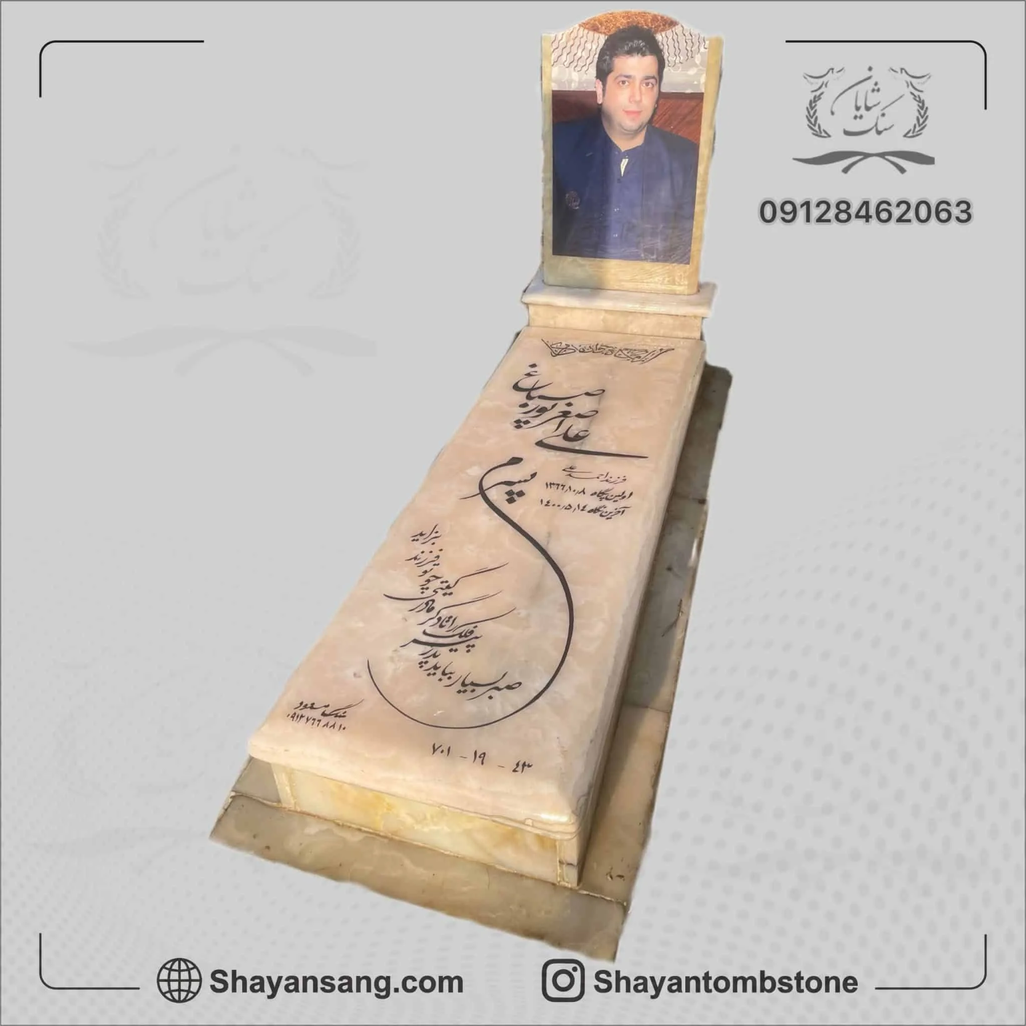 سنگ قبر کرج