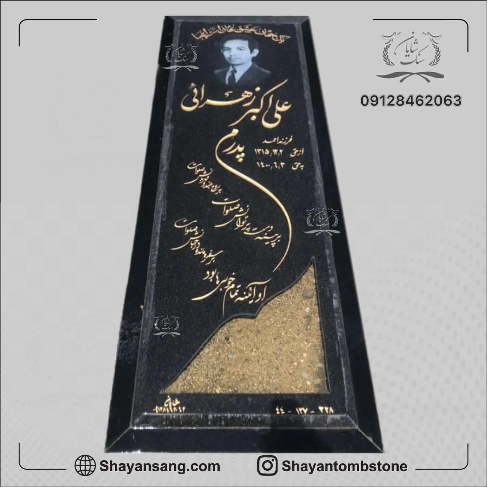 سنگ قبر مشکی باغچه دار