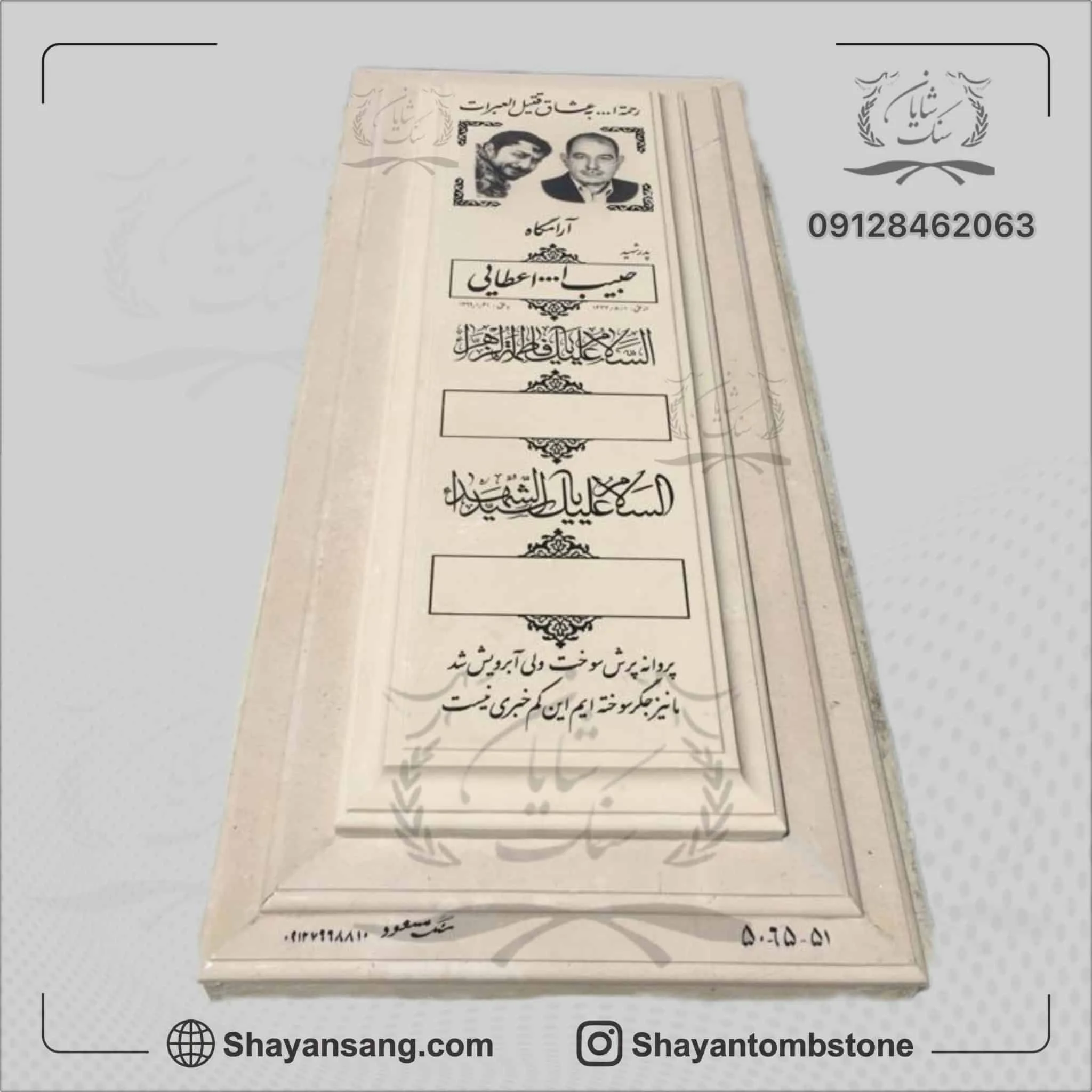 سنگ قبر یزد
