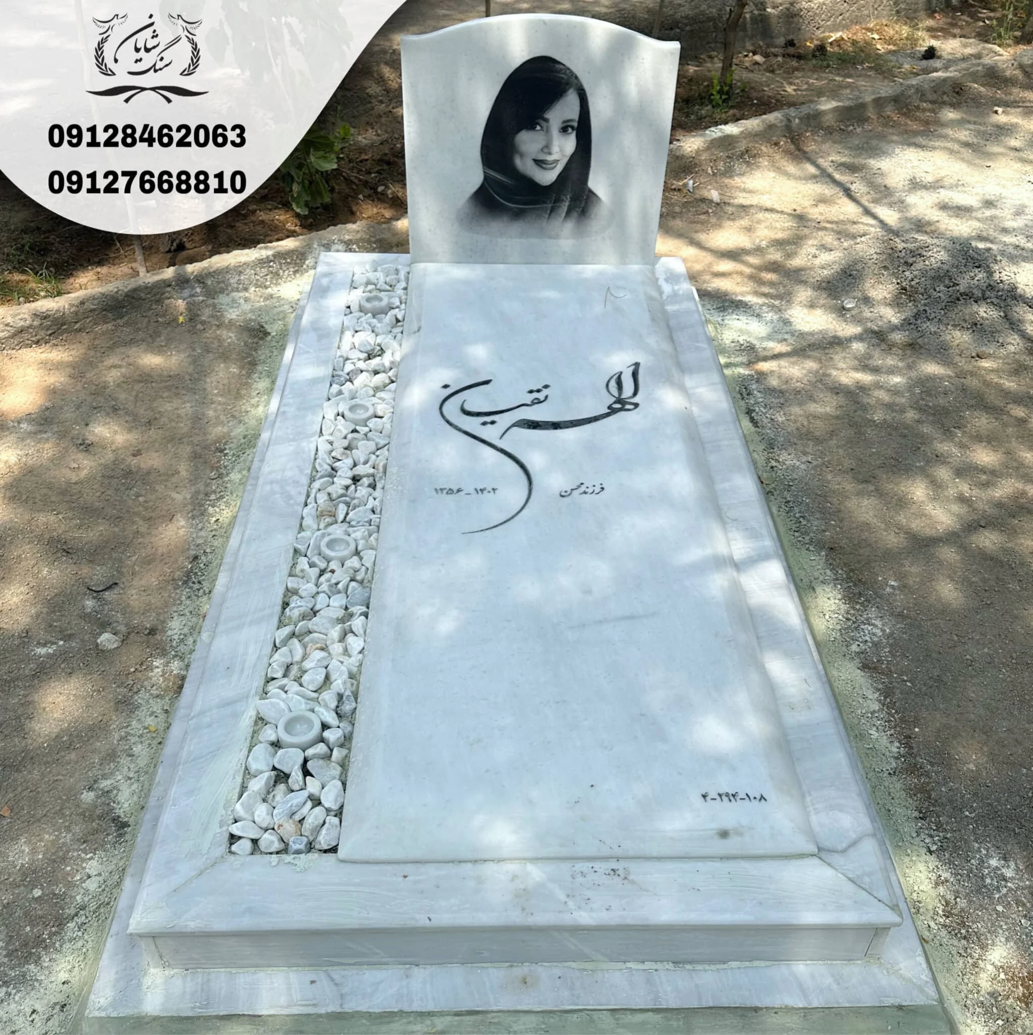 سنگ قبر برای دختر جوان