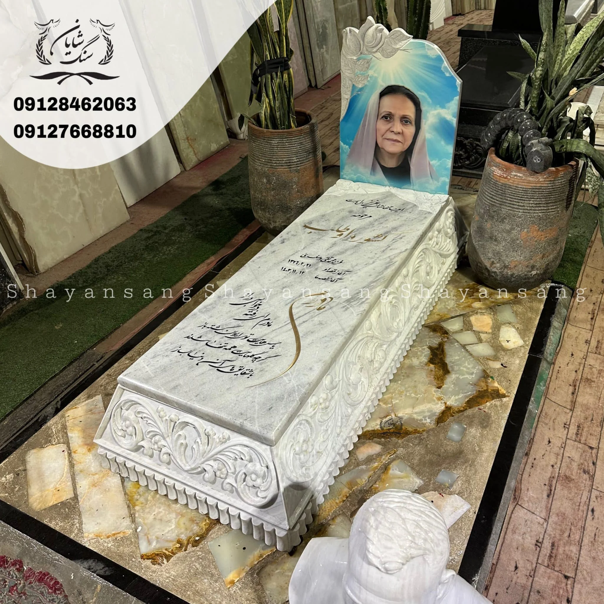 سنگ قبر خاص