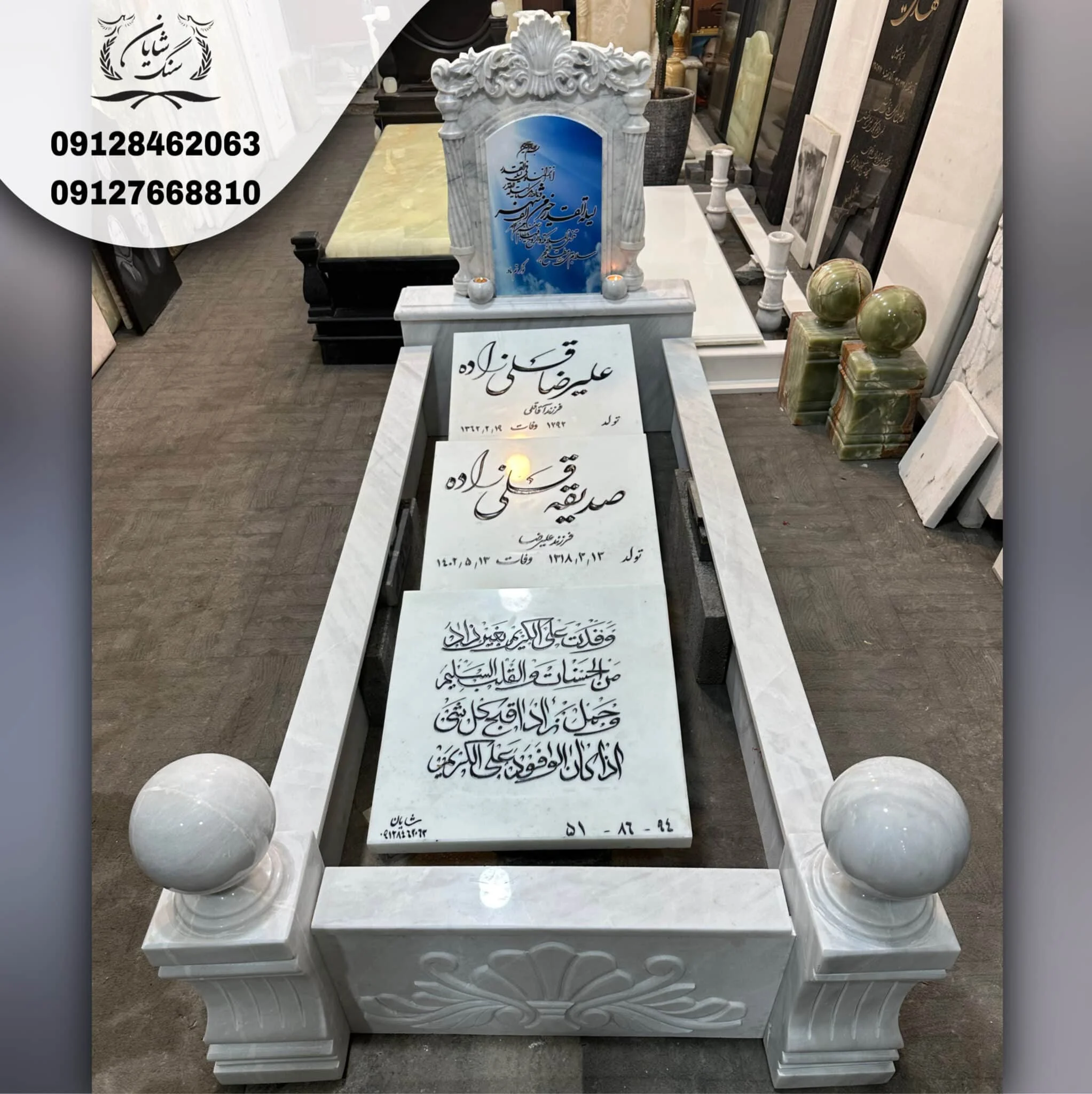 سنگ قبر دو نفره
