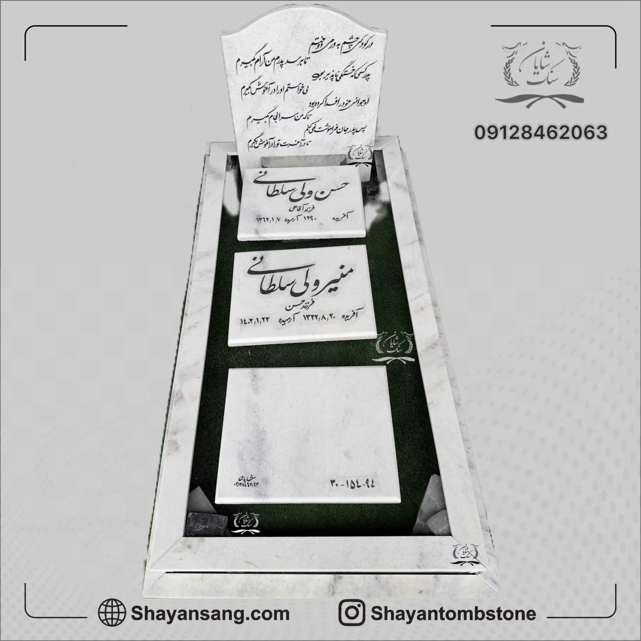 طرح سنگ قبر سه طبقه