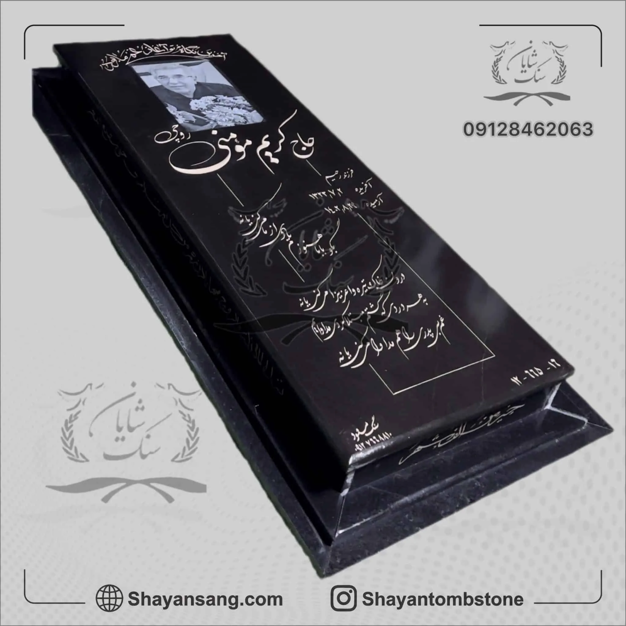 سنگ قبر سیاه