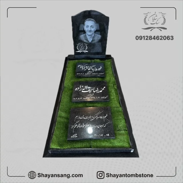 مدل سنگ قبر سه تیکه