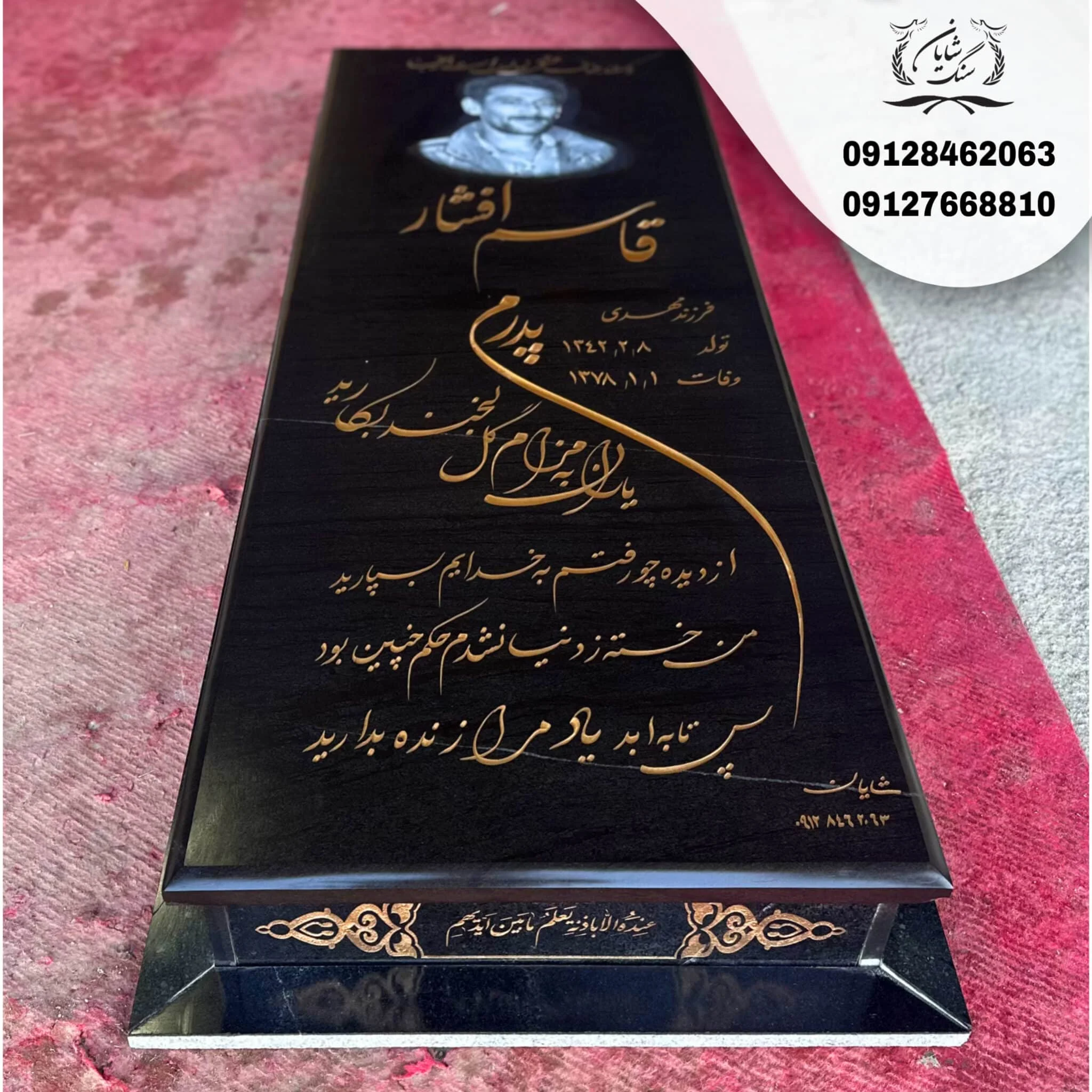 سنگ قبر مشکی ساده