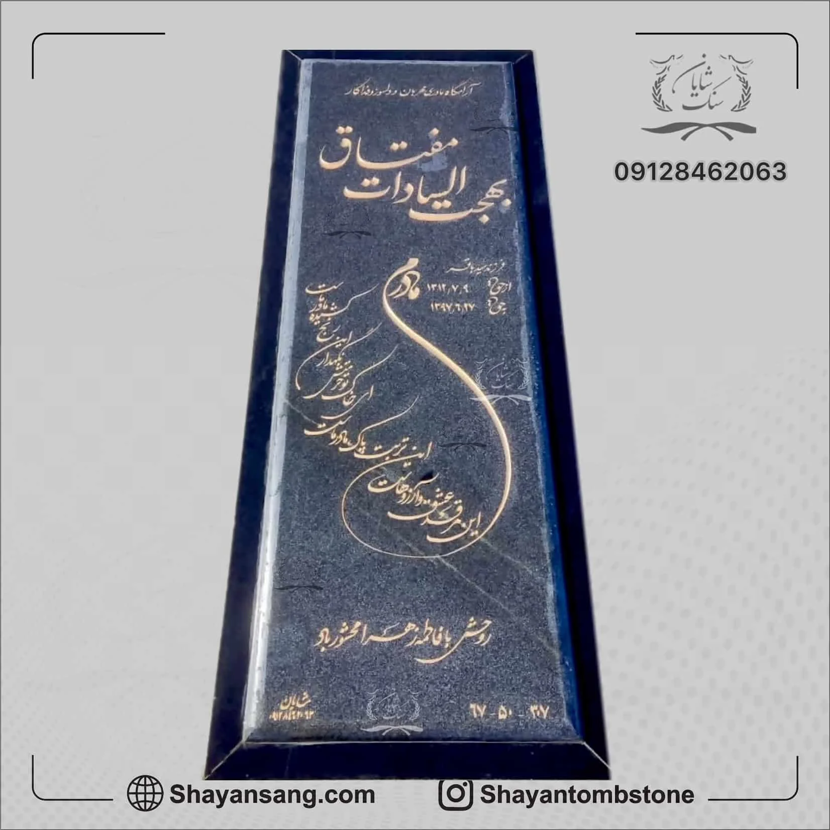 قیمت سنگ قبر گرانیت مشکی