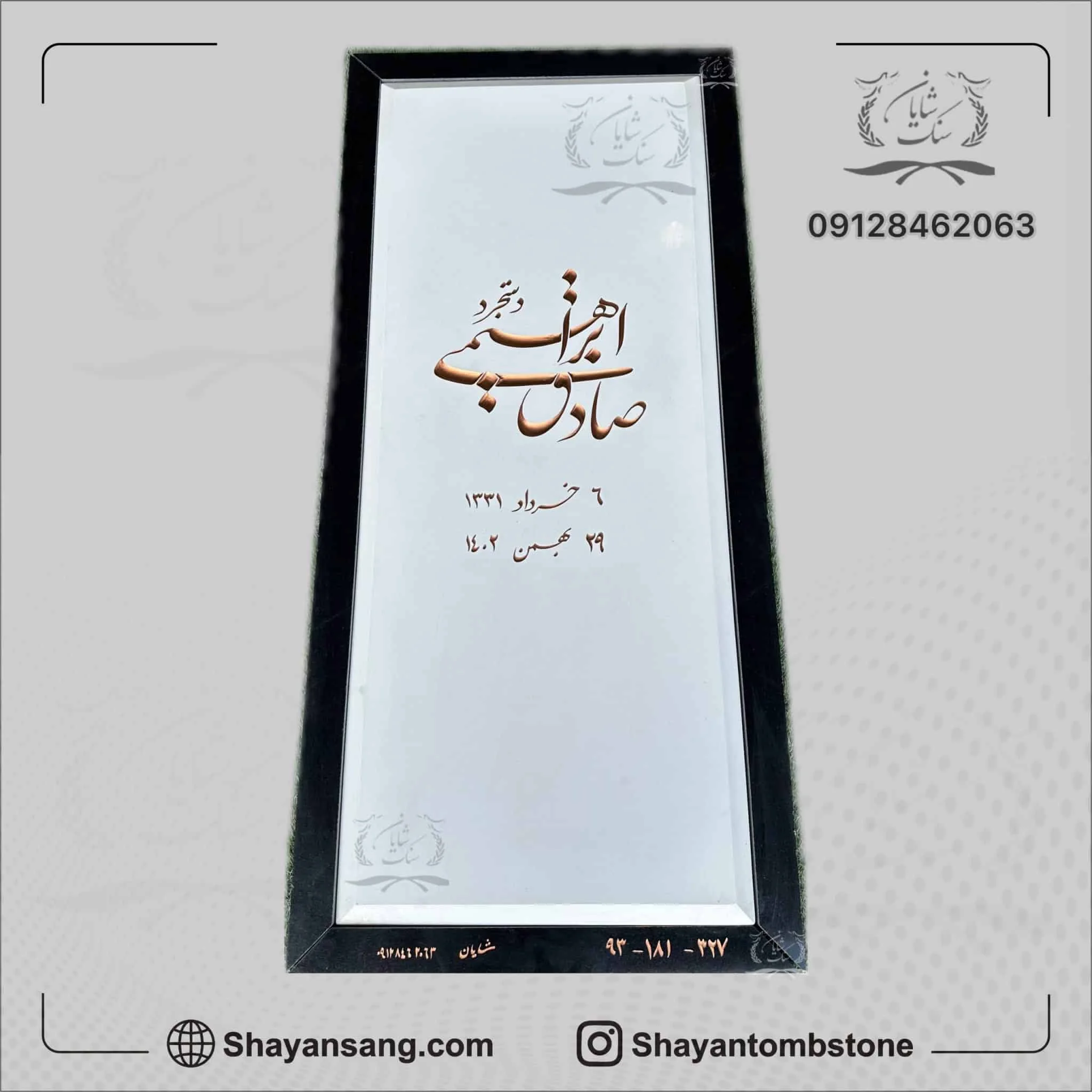 سنگ قبر طلایی