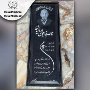 سنگ قبر مشکی ساده