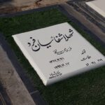 سنگ قبر نانو ایرانی