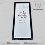خرید سنگ قبر ایرانی