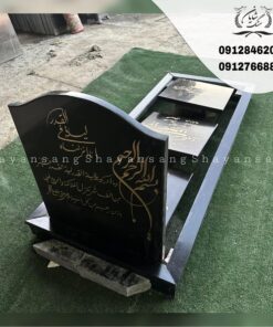 سنگ قبر کتیبه دار