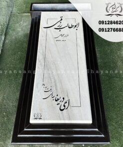 سنگ قبر سفید مشکی
