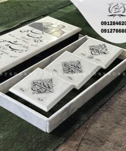سنگ قبر سه نفره