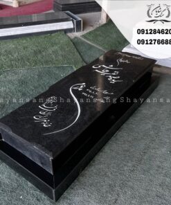 سنگ قبر مادر