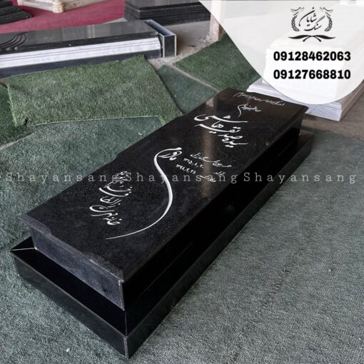 سنگ قبر مادر