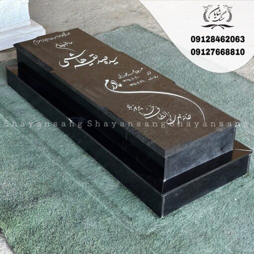 سنگ قبر مادر جدید