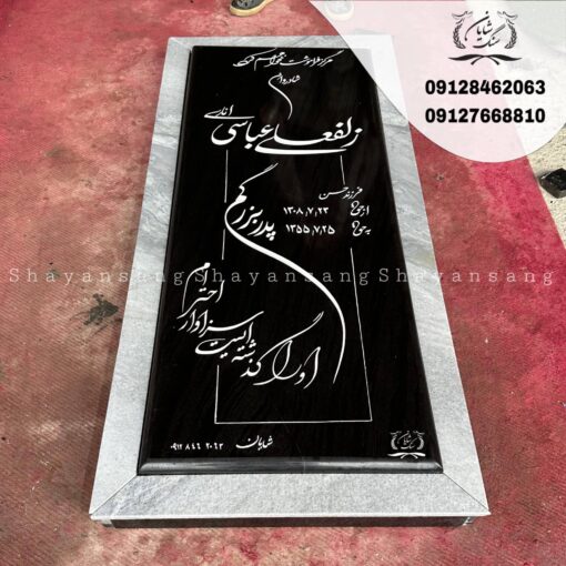 سنگ قبر گرانیت مشکی