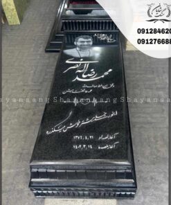 باکس سنگ قبر
