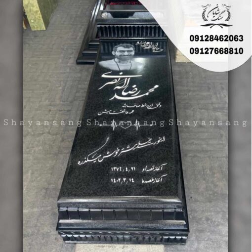باکس سنگ قبر