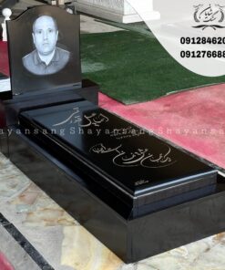 سنگ قبر برزیلی