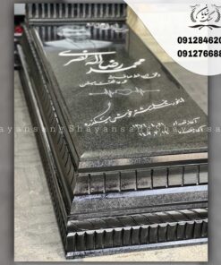 سنگ قبر جوان ناکام