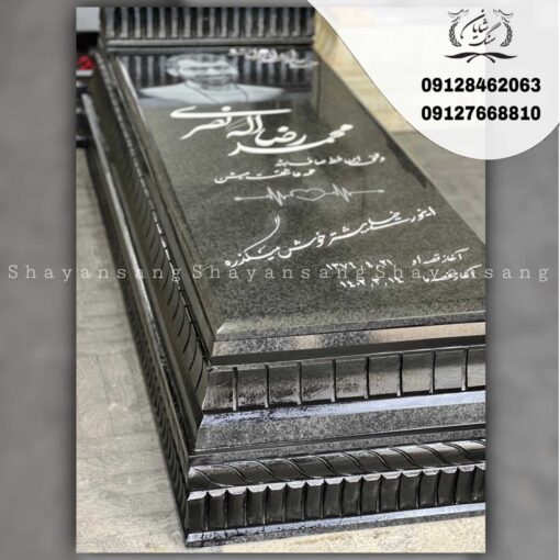 سنگ قبر جوان ناکام