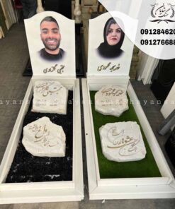 سنگ قبر دو نفره