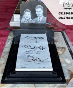 سنگ قبر زن و شوهر