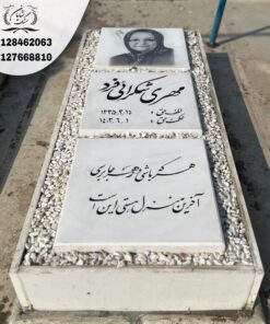 سنگ قبر ساده و شیک