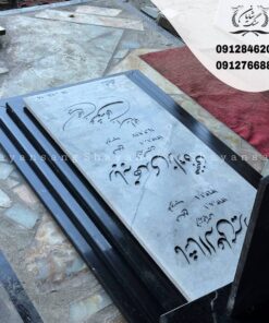 سنگ قبر طوسی