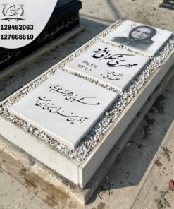 سنگ قبر مادر
