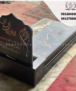 سنگ قبر کتیبه دار