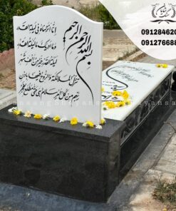 سنگ قبر کتیبه دار