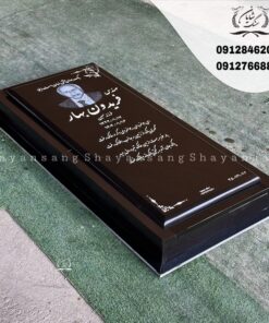 سنگ قبر مشکی