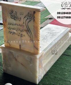 سنگ قبر کتیبه دار