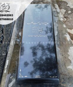 طرح سنگ قبر پدر