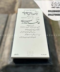 سنگ قبر دو نفره