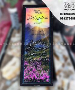 شیشه سکوریت برای سنگ قبر