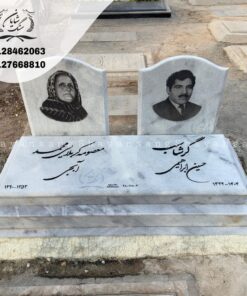 سنگ قبر دو طبقه