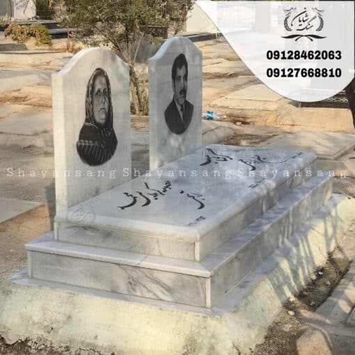 سنگ قبر دو نفره