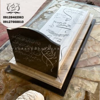سنگ قبر زن و شوهر