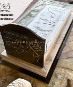 سنگ قبر زن و شوهر