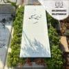 سنگ قبر ساده و شیک