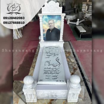 سنگ قبر سفید