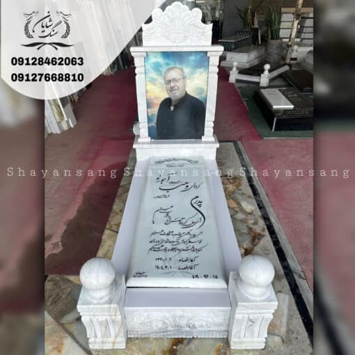 سنگ قبر سفید