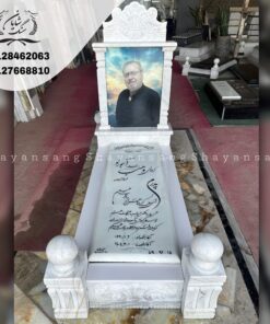 سنگ قبر سفید