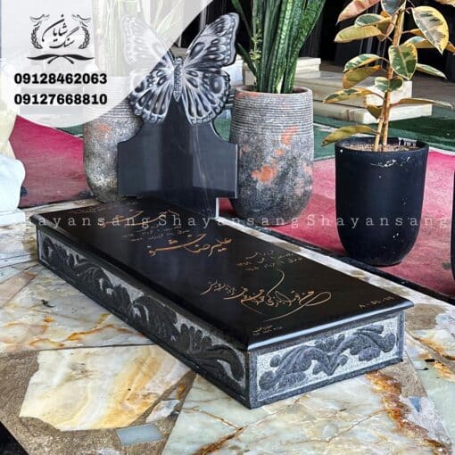 سنگ قبر مشکی با نوشته طلایی