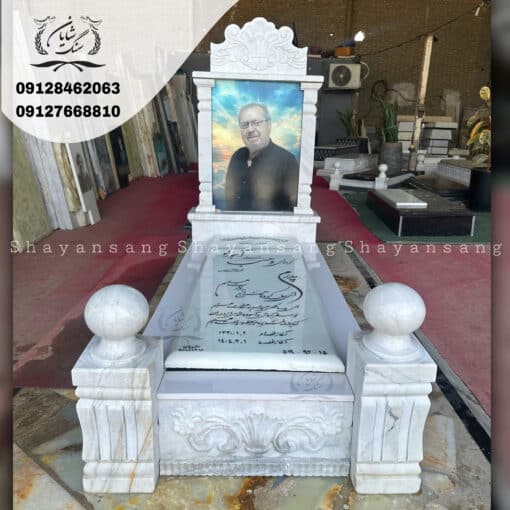 سنگ قبر پدر جدید